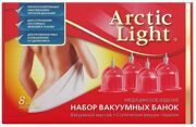 Банки Arctic Light (Арктик лайт) вакуумные 8 шт.